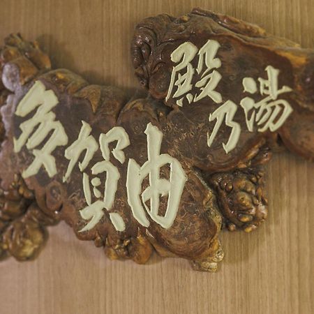 Yoshidaya Otel Yamagata  Dış mekan fotoğraf